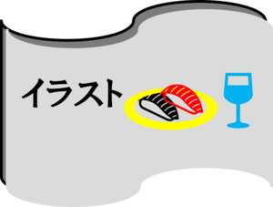 素材配布　イラスト